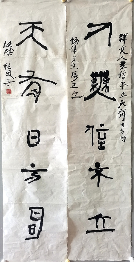 作者：程风子&nbsp;书法&nbsp;￥：协商&nbsp;单击鼠标查看大图！