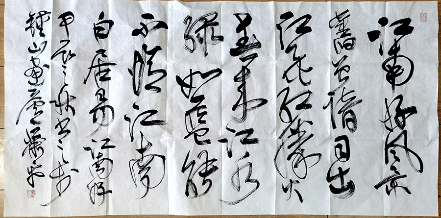 作者：萧平&nbsp;书法&nbsp;￥：协商&nbsp;单击鼠标查看大图！