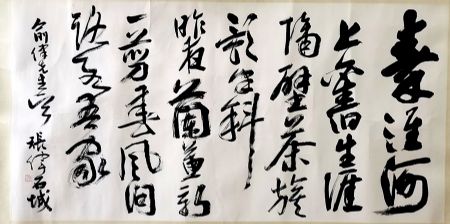 作者：张伟&nbsp;书法&nbsp;￥：协商&nbsp;单击鼠标查看详细介绍！