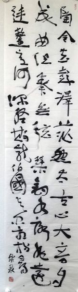 作者：乐泉&nbsp;书法&nbsp;￥：协商&nbsp;单击鼠标查看详细介绍！