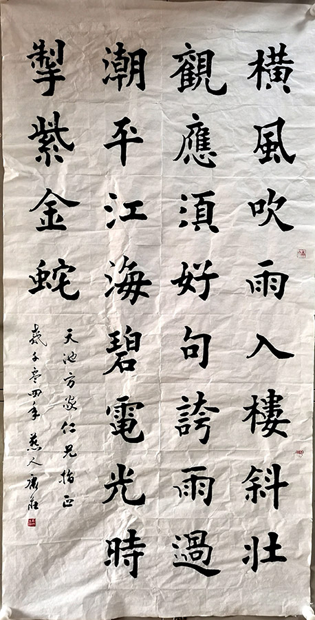 作者：康庄&nbsp;书法&nbsp;￥：协商&nbsp;单击鼠标查看大图！