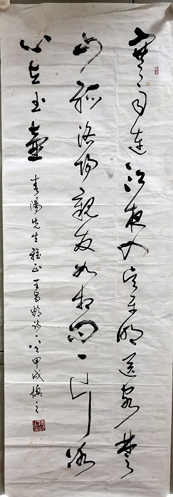 作者：陈慎之&nbsp;书法&nbsp;￥：协商&nbsp;单击鼠标查看大图！