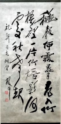 作者：田原&nbsp;书法&nbsp;￥：协商&nbsp;单击鼠标查看详细介绍！