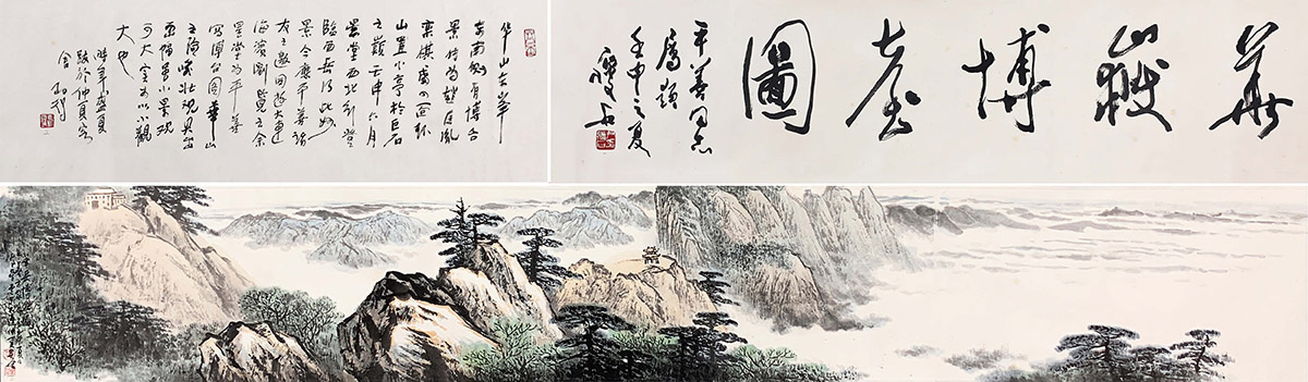 作者：卢星堂&nbsp;山水&nbsp;￥：协商&nbsp;单击鼠标查看大图！