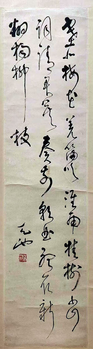 作者：尉天池&nbsp;书法&nbsp;￥：协商&nbsp;单击鼠标查看大图！