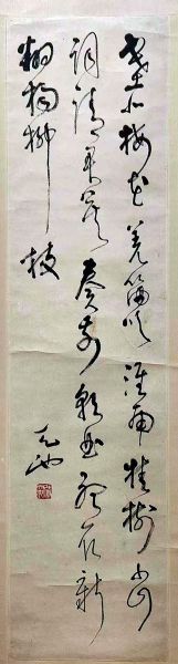 作者：尉天池&nbsp;书法&nbsp;￥：协商&nbsp;单击鼠标查看详细介绍！