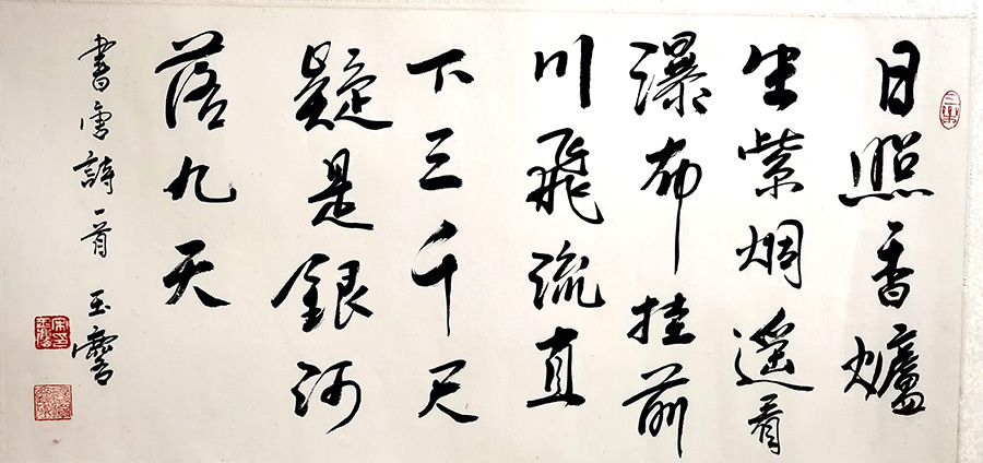 作者：宋玉麟&nbsp;书法&nbsp;￥：协商&nbsp;单击鼠标查看大图！