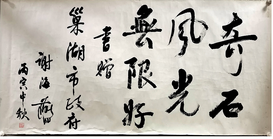 作者：谢海燕&nbsp;书法&nbsp;￥：协商&nbsp;单击鼠标查看大图！