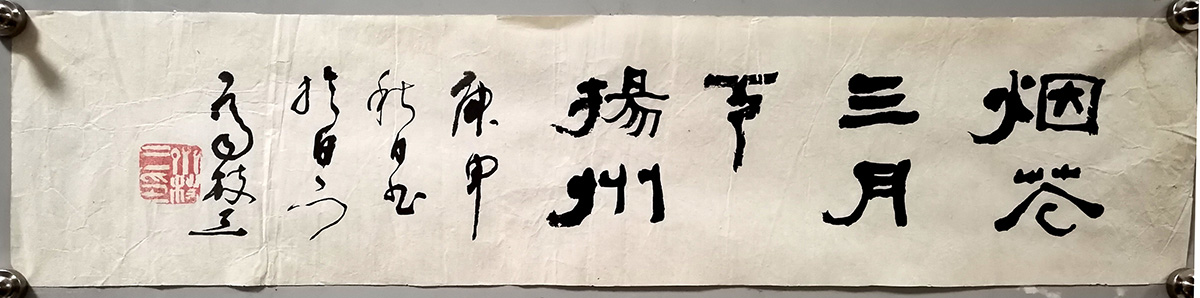 作者：齐枝三&nbsp;书法&nbsp;￥：协商&nbsp;单击鼠标查看大图！