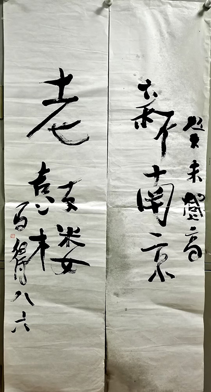 作者：高马得&nbsp;书法&nbsp;￥：协商&nbsp;单击鼠标查看大图！