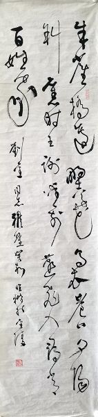 作者：桑作楷&nbsp;书法&nbsp;￥：协商&nbsp;单击鼠标查看详细介绍！