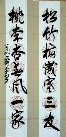 作者：萧平&nbsp;书法&nbsp;￥：协商&nbsp;单击鼠标查看详细介绍！