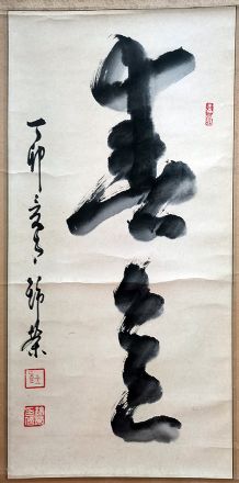 作者：钟锦荣&nbsp;书法&nbsp;￥：协商&nbsp;单击鼠标查看详细介绍！