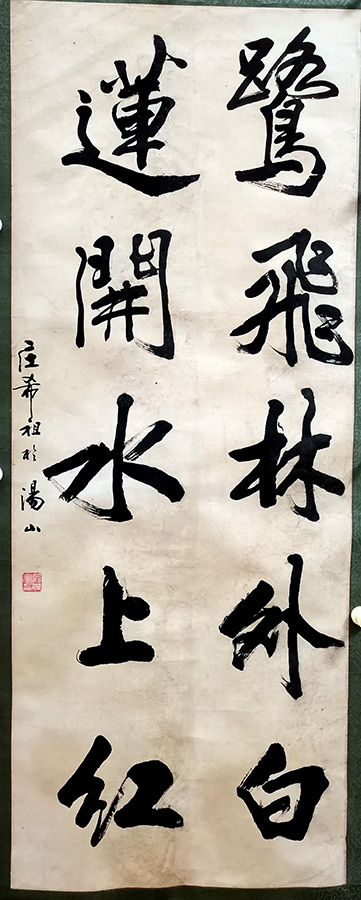 作者：庄希祖&nbsp;书法&nbsp;￥：协商&nbsp;单击鼠标查看大图！