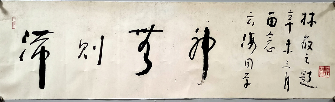 作者：林筱之&nbsp;书法&nbsp;￥：协商&nbsp;单击鼠标查看大图！