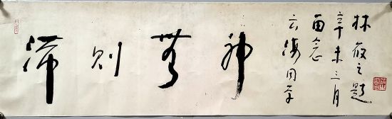 作者：林筱之&nbsp;书法&nbsp;￥：协商&nbsp;单击鼠标查看详细介绍！