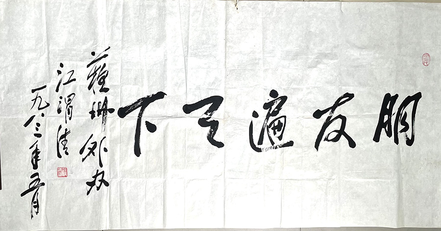 作者：江渭清&nbsp;朋友遍天下&nbsp;￥：协商&nbsp;单击鼠标查看大图！