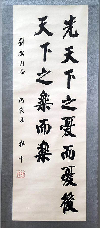 作者：杜平 &nbsp;书法&nbsp;￥：协商&nbsp;单击鼠标查看大图！