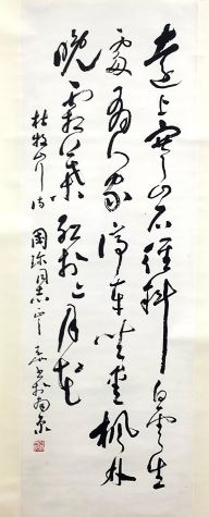 作者：尉天池&nbsp;书法&nbsp;￥：协商&nbsp;单击鼠标查看详细介绍！