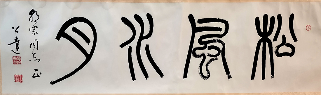 作者：言恭达&nbsp;书法&nbsp;￥：协商&nbsp;单击鼠标查看大图！