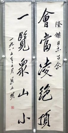 作者：匡亚明&nbsp;书法&nbsp;￥：协商&nbsp;单击鼠标查看详细介绍！