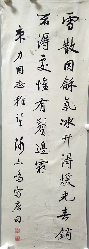 作者：谢亦鸣&nbsp;书法&nbsp;￥：协商&nbsp;单击鼠标查看大图！