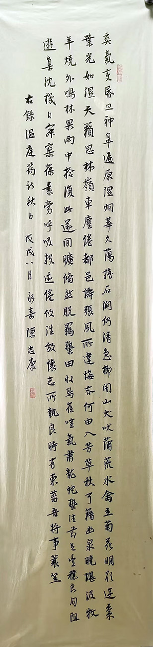 作者：陈忠康&nbsp;书法&nbsp;￥：协商&nbsp;单击鼠标查看大图！