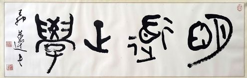 作者：言恭达&nbsp;明道正学&nbsp;￥：协商&nbsp;单击鼠标查看详细介绍！
