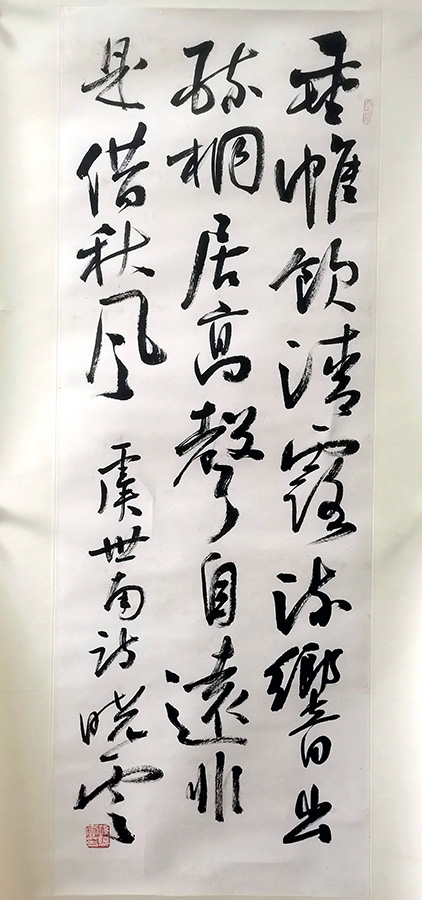 作者：孙晓云&nbsp;书法&nbsp;￥：协商&nbsp;单击鼠标查看大图！