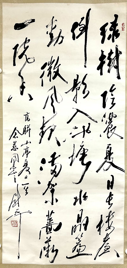 作者：尉天池&nbsp;书法&nbsp;￥：协商&nbsp;单击鼠标查看大图！