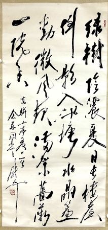 作者：尉天池&nbsp;书法&nbsp;￥：协商&nbsp;单击鼠标查看详细介绍！