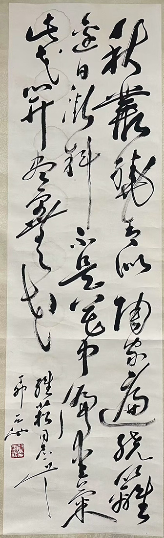 作者：尉天池&nbsp;书法&nbsp;￥：协商&nbsp;单击鼠标查看大图！