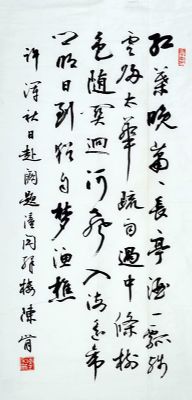 作者：陈肯&nbsp;书法&nbsp;￥：协商&nbsp;单击鼠标查看详细介绍！