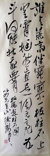 作者：徐利明&nbsp;书法&nbsp;￥：协商&nbsp;单击鼠标查看详细介绍！