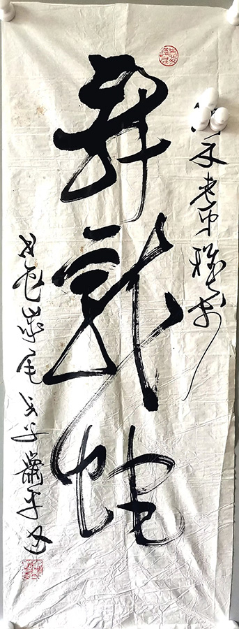 作者：萧平&nbsp;书法&nbsp;￥：协商&nbsp;单击鼠标查看大图！