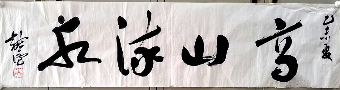 作者：徐纯原&nbsp;书法&nbsp;￥：协商&nbsp;单击鼠标查看大图！