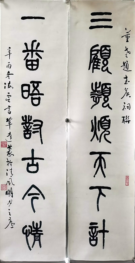 作者：言恭达&nbsp;书法&nbsp;￥：协商&nbsp;单击鼠标查看大图！