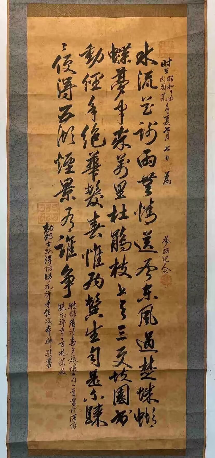 作者：释本禅&nbsp;书法&nbsp;￥：协商&nbsp;单击鼠标查看大图！