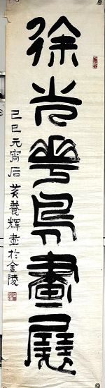 作者：黄养辉&nbsp;书法&nbsp;￥：协商&nbsp;单击鼠标查看详细介绍！