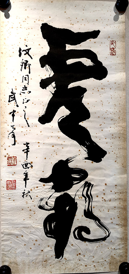 作者：武中奇&nbsp;书法&nbsp;￥：协商&nbsp;单击鼠标查看大图！