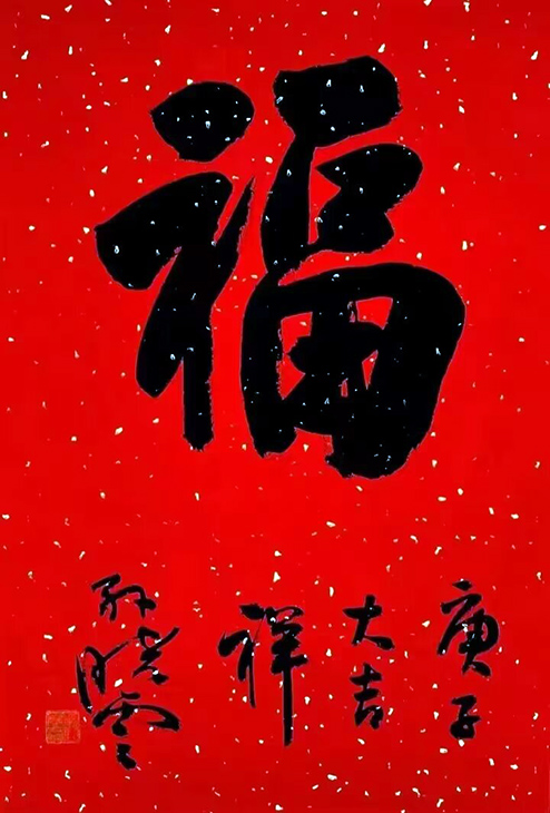 作者：孙晓云&nbsp;福&nbsp;￥：协商&nbsp;单击鼠标查看大图！