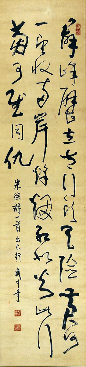 作者：武中奇&nbsp;书法&nbsp;￥：协商&nbsp;单击鼠标查看大图！