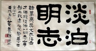 作者：黄养辉&nbsp;书法&nbsp;￥：协商&nbsp;单击鼠标查看详细介绍！