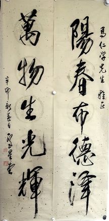 作者：卢星堂&nbsp;书法&nbsp;￥：协商&nbsp;单击鼠标查看详细介绍！