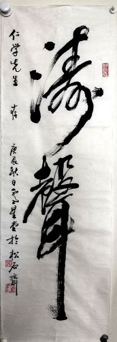 作者：卢星堂&nbsp;书法&nbsp;￥：协商&nbsp;单击鼠标查看详细介绍！