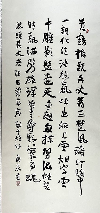 作者：乐泉&nbsp;书法&nbsp;￥：协商&nbsp;单击鼠标查看大图！