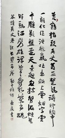 作者：乐泉&nbsp;书法&nbsp;￥：协商&nbsp;单击鼠标查看详细介绍！