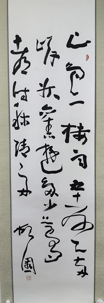 作者：乐泉&nbsp;书法&nbsp;￥：协商&nbsp;单击鼠标查看大图！