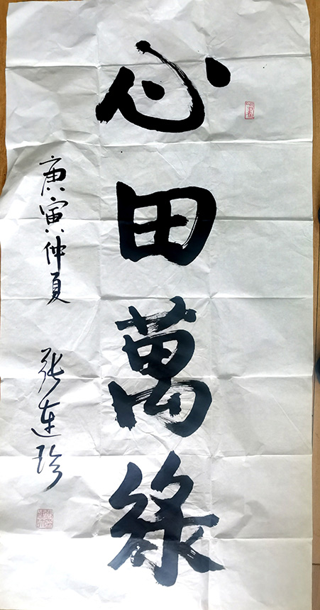 作者：张连珍&nbsp;书法&nbsp;￥：协商&nbsp;单击鼠标查看大图！