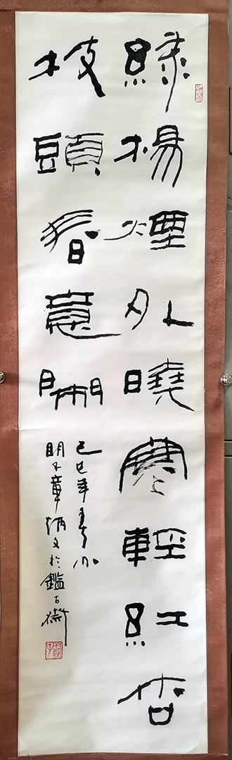 作者：章炳文&nbsp;书法&nbsp;￥：协商&nbsp;单击鼠标查看大图！